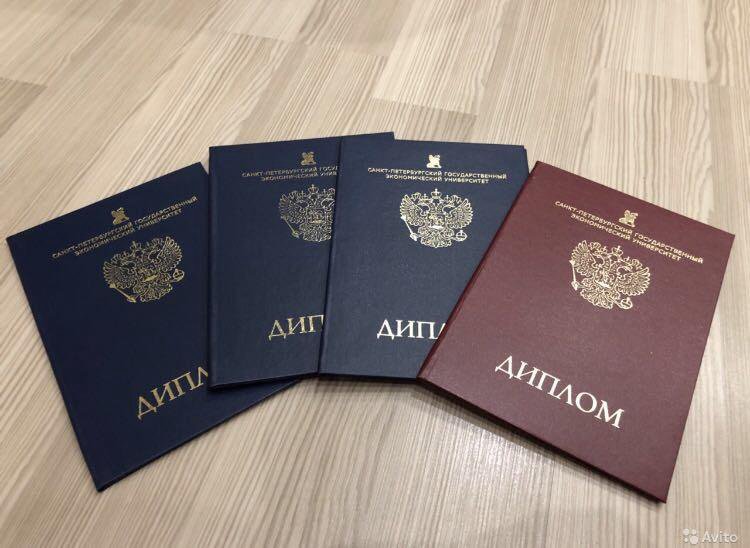 Купить диплом любого Вуза Москвы - Легко и быстро -506920154