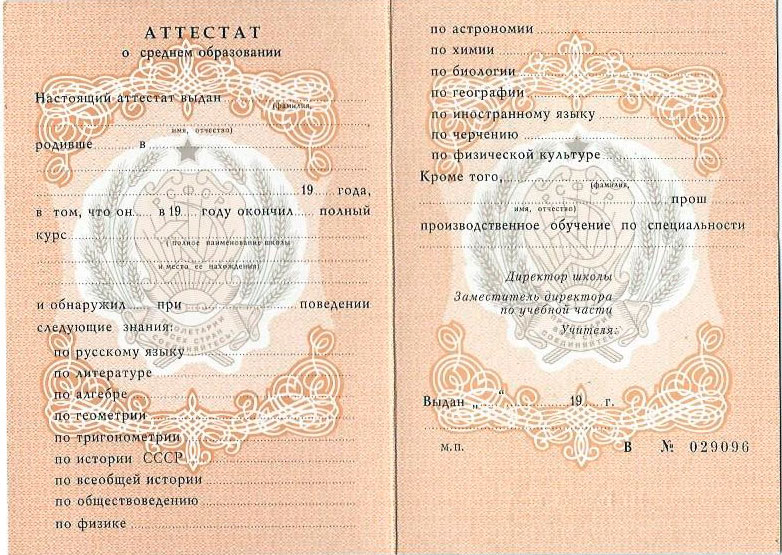 Купить диплом в Орле Как и где получить подлинный диплом